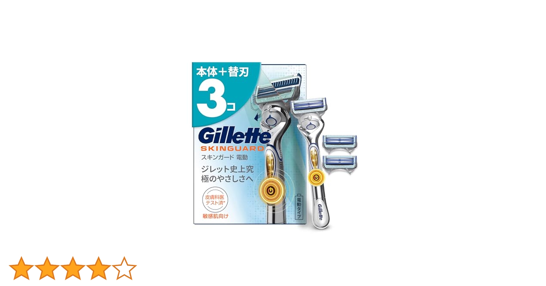 Amazon.co.jp: Gillette ジレット 髭剃り 電動 本体 替刃 3個